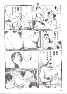 [Kobinata] Fujimisou Nikki (G-men No.028 1998-07) - page 5
