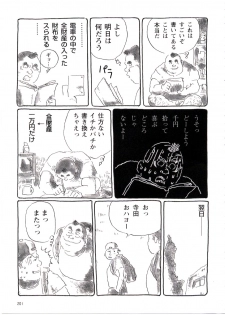 [Kobinata] Fujimisou Nikki (G-men No.028 1998-07) - page 8