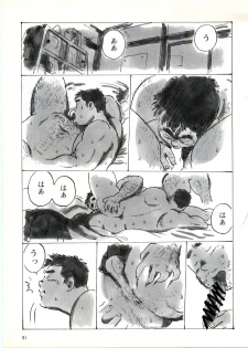 [Kobinata] Heimat -Kokyo- (G-men No.027 1998-06) - page 11