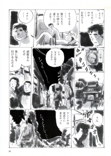 [Kobinata] Heimat -Kokyo- (G-men No.027 1998-06) - page 15