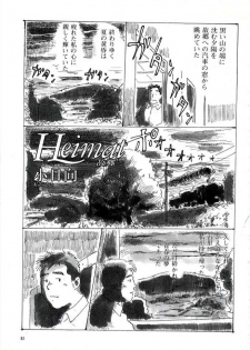 [Kobinata] Heimat -Kokyo- (G-men No.027 1998-06)