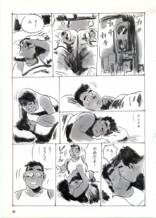 [Kobinata] Heimat -Kokyo- (G-men No.027 1998-06) - page 9