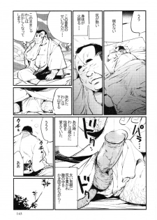 [Kobinata] Sinzan Syugyou (SAMSON No.329 2009-12) - page 11