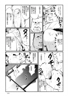 [Kobinata] Sinzan Syugyou (SAMSON No.329 2009-12) - page 7
