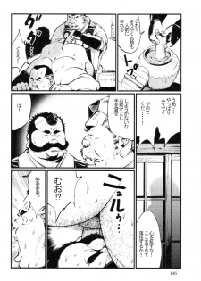 [Kobinata] Sinzan Syugyou (SAMSON No.329 2009-12) - page 14