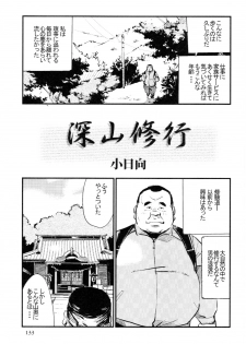 [Kobinata] Sinzan Syugyou (SAMSON No.329 2009-12) - page 1