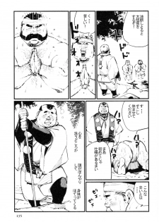 [Kobinata] Sinzan Syugyou (SAMSON No.329 2009-12) - page 3