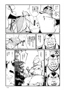 [Kobinata] Sinzan Syugyou (SAMSON No.329 2009-12) - page 9