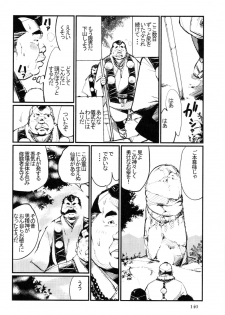 [Kobinata] Sinzan Syugyou (SAMSON No.329 2009-12) - page 8