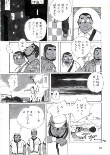 [Kobinata] Udedokei (G-men No.054 2000-09) - page 4