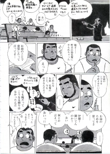 [Kobinata] Udedokei (G-men No.054 2000-09) - page 6