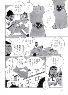 [Kobinata] Udedokei (G-men No.054 2000-09) - page 16