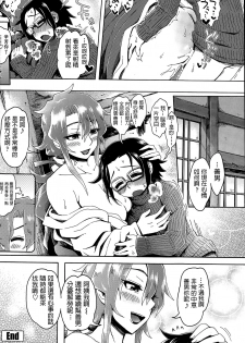 [Tobatoinu] Miko Oba-san ni Omakase (COMIC Penguin Club Sanzokuban 2015-06) [Chinese] - page 20