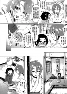 [Tobatoinu] Miko Oba-san ni Omakase (COMIC Penguin Club Sanzokuban 2015-06) [Chinese] - page 3