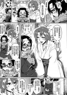 [Tobatoinu] Miko Oba-san ni Omakase (COMIC Penguin Club Sanzokuban 2015-06) [Chinese] - page 2