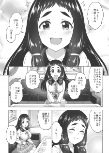 [Handsome Aniki (Asuhiro)] Kyonyuu JC Idol Rinkan Ryoujoku!! Ohnuma Kurumi (THE IDOLM@STER CINDERELLA GIRLS) - page 2