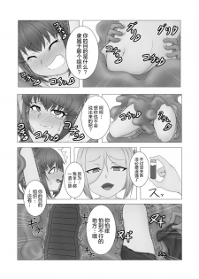 [ecstasy (Esu Tanuki)] Kochokocho ♥ Goumon Roku -Shinjin Spy Hen- [Chinese] [无毒汉化组] [Digital] - page 11