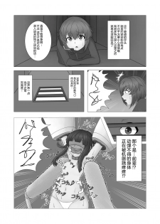 [ecstasy (Esu Tanuki)] Kochokocho ♥ Goumon Roku -Shinjin Spy Hen- [Chinese] [无毒汉化组] [Digital] - page 5