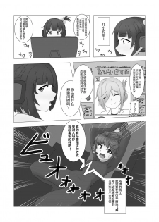 [ecstasy (Esu Tanuki)] Kochokocho ♥ Goumon Roku -Shinjin Spy Hen- [Chinese] [无毒汉化组] [Digital] - page 4