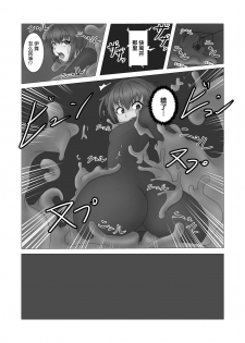 [ecstasy (Esu Tanuki)] Kochokocho ♥ Goumon Roku -Shinjin Spy Hen- [Chinese] [无毒汉化组] [Digital] - page 8