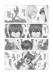 [ecstasy (Esu Tanuki)] Kochokocho ♥ Goumon Roku -Shinjin Spy Hen- [Chinese] [无毒汉化组] [Digital] - page 10