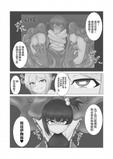 [ecstasy (Esu Tanuki)] Kochokocho ♥ Goumon Roku -Shinjin Spy Hen- [Chinese] [无毒汉化组] [Digital] - page 17