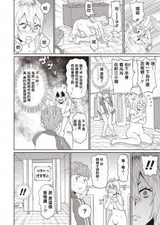 [John K. Pe-ta] Omorashi Yanki Onihara-san (COMIC Masyo 2020-04) [Chinese] [Digital] - page 12