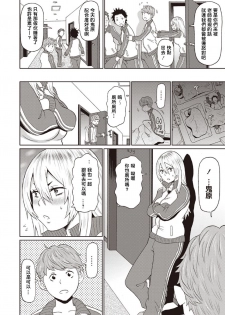 [John K. Pe-ta] Omorashi Yanki Onihara-san (COMIC Masyo 2020-04) [Chinese] [Digital] - page 2
