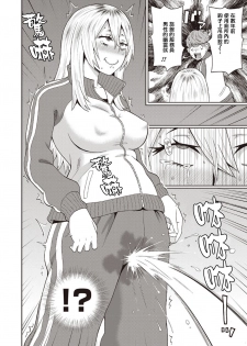[John K. Pe-ta] Omorashi Yanki Onihara-san (COMIC Masyo 2020-04) [Chinese] [Digital] - page 4