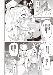 [John K. Pe-ta] Omorashi Yanki Onihara-san (COMIC Masyo 2020-04) [Chinese] [Digital] - page 22