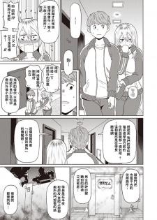 [John K. Pe-ta] Omorashi Yanki Onihara-san (COMIC Masyo 2020-04) [Chinese] [Digital] - page 3