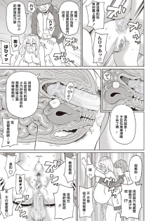 [John K. Pe-ta] Omorashi Yanki Onihara-san (COMIC Masyo 2020-04) [Chinese] [Digital] - page 19