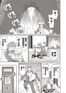 [John K. Pe-ta] Omorashi Yanki Onihara-san (COMIC Masyo 2020-04) [Chinese] [Digital] - page 5