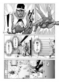 [Shioji] Gori Macho Oootoko ga Irojiro Kinpatsu o Kankin Kousoku Rape (3on3 FreeStyle) - page 5