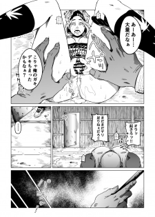 [Shioji] Gori Macho Oootoko ga Irojiro Kinpatsu o Kankin Kousoku Rape (3on3 FreeStyle) - page 22