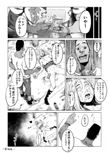 [Shioji] Gori Macho Oootoko ga Irojiro Kinpatsu o Kankin Kousoku Rape (3on3 FreeStyle) - page 23