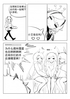 [Chengche] Pushed Down by W! (Arknights) [Chinese] - page 2