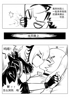 [Chengche] Pushed Down by W! (Arknights) [Chinese] - page 3