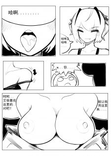 [Chengche] Pushed Down by W! (Arknights) [Chinese] - page 6