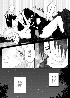 [chocolat dolce (Yuzu)] sssk* (Naruto) [Digital] - page 17