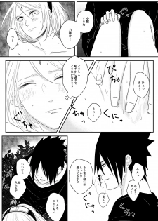 [chocolat dolce (Yuzu)] sssk* (Naruto) [Digital] - page 12