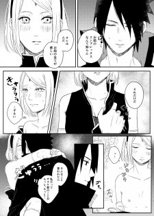 [chocolat dolce (Yuzu)] sssk* (Naruto) [Digital] - page 6