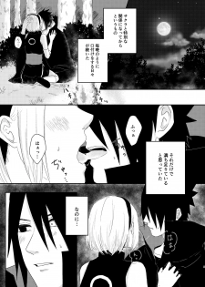 [chocolat dolce (Yuzu)] sssk* (Naruto) [Digital] - page 2