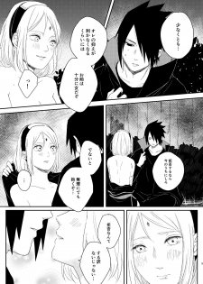 [chocolat dolce (Yuzu)] sssk* (Naruto) [Digital] - page 8