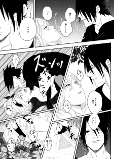 [chocolat dolce (Yuzu)] sssk* (Naruto) [Digital] - page 15