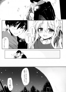(C95) [D.N.A.Lab. (Miyasu Risa)] Samui Fuyu demo Attakai - page 17