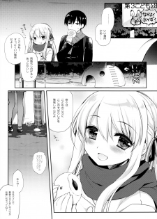 (C95) [D.N.A.Lab. (Miyasu Risa)] Samui Fuyu demo Attakai - page 6