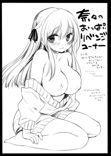 (C95) [D.N.A.Lab. (Miyasu Risa)] Samui Fuyu demo Attakai - page 23