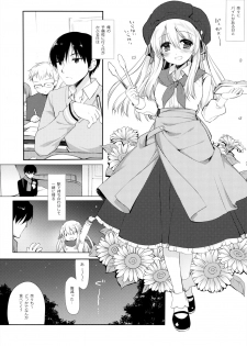 (C95) [D.N.A.Lab. (Miyasu Risa)] Samui Fuyu demo Attakai - page 4