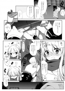 (C95) [D.N.A.Lab. (Miyasu Risa)] Samui Fuyu demo Attakai - page 8